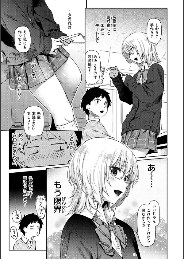 ひみつのつぼみ 【デジタル特装版】_5枚目の画像